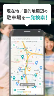 駐車場検索・決済アプリ SmooPA（スムーパ） screenshot 2