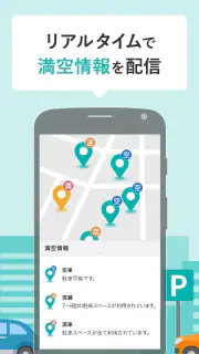 駐車場検索・決済アプリ SmooPA（スムーパ） screenshot 5