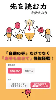 駒サプリ screenshot 3