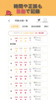 駒サプリ screenshot 4