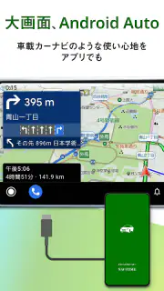 高性能カーナビ-ドライブサポーター (渋滞/駐車/高速料金) screenshot 2