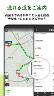 高性能カーナビ-ドライブサポーター (渋滞/駐車/高速料金) screenshot 3