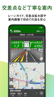 高性能カーナビ-ドライブサポーター (渋滞/駐車/高速料金) screenshot 5
