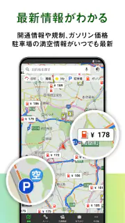 高性能カーナビ-ドライブサポーター (渋滞/駐車/高速料金) screenshot 6