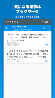 高校野球News - 高校野球ニュース・速報まとめ screenshot 3