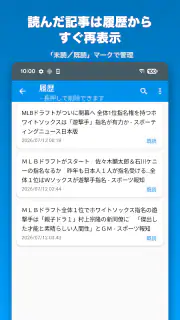 高校野球News - 高校野球ニュース・速報まとめ screenshot 4