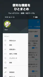 高校野球News - 高校野球ニュース・速報まとめ screenshot 5