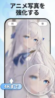 高画質化にする、古い写真を修正 - EnhanceFox screenshot 2