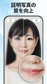 高画質化にする、古い写真を修正 - EnhanceFox screenshot 3