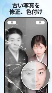 高画質化にする、古い写真を修正 - EnhanceFox screenshot 5