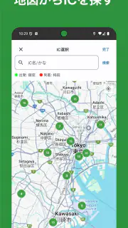 高速道路ナビ - 料金検索・渋滞情報・ETC screenshot 4