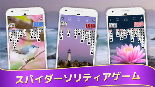 高齢者向けソリティア screenshot