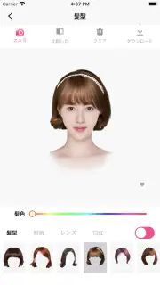 髪の毛加工: らしさ ヘアスタイルデザイナー、髪型診断アプリ screenshot 2