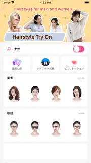 髪の毛加工: らしさ ヘアスタイルデザイナー、髪型診断アプリ screenshot 8