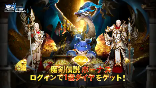 魔剣伝説 screenshot 1
