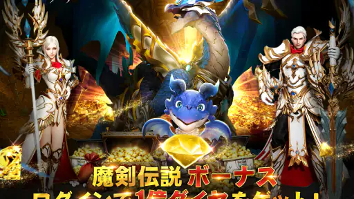 魔剣伝説 screenshot 8