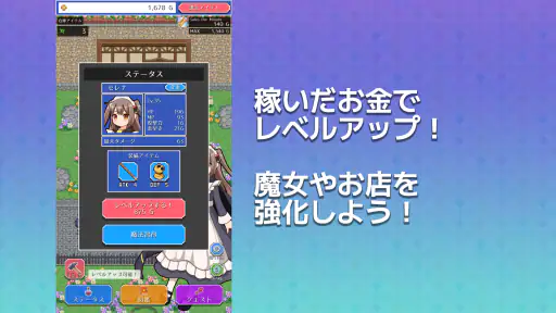 魔女の店 放置系ハクスラRPG screenshot 7