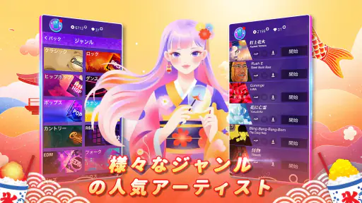 魔法のタイルズ3 - ピアノ曲 & ゲーム screenshot