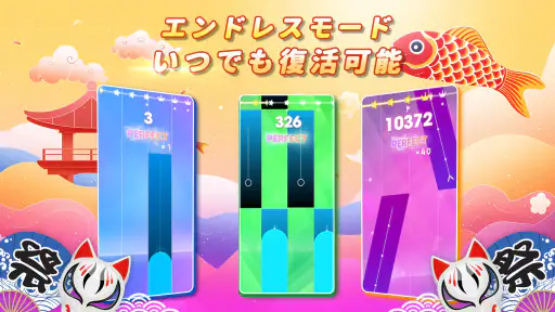 魔法のタイルズ3 - ピアノ曲 & ゲーム screenshot