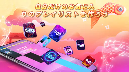 魔法のタイルズ3 - ピアノ曲 & ゲーム screenshot