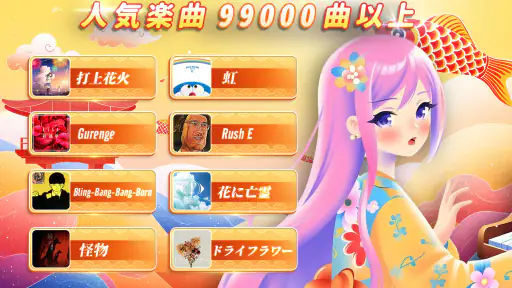 魔法のタイルズ3 - ピアノ曲 & ゲーム screenshot