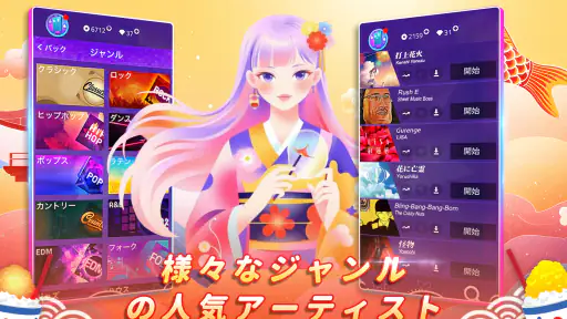 魔法のタイルズ3 - ピアノ曲 & ゲーム screenshot
