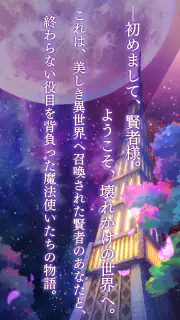 魔法使いの約束 screenshot 2