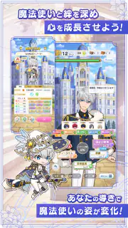 魔法使いの約束 screenshot 4