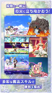 魔法使いの約束 screenshot 5