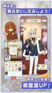 魔法使いの約束 screenshot 6