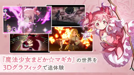 魔法少女まどかマギカ Magia Exedra screenshot 2