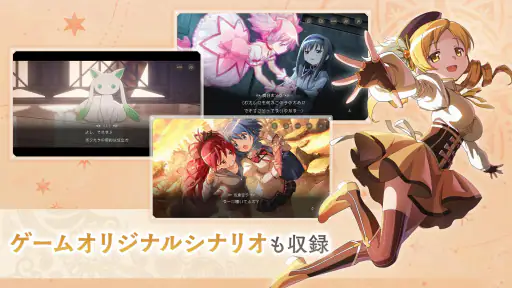 魔法少女まどかマギカ Magia Exedra screenshot 4