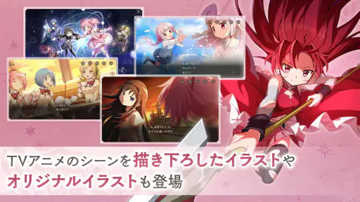 魔法少女まどかマギカ Magia Exedra screenshot 6
