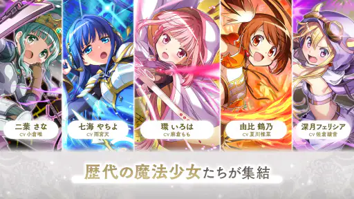 魔法少女まどかマギカ Magia Exedra screenshot 7