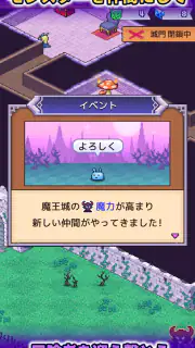 魔王城ものがたり screenshot 2