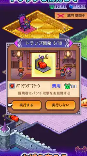 魔王城ものがたり screenshot 3