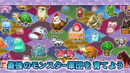 魔王城ものがたり screenshot 7