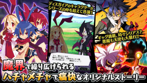 魔界戦記ディスガイアRPG ～最凶魔王決定戦！～ screenshot 3