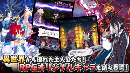 魔界戦記ディスガイアRPG ～最凶魔王決定戦！～ screenshot 4