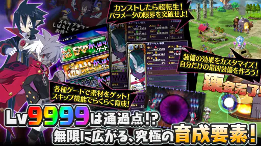 魔界戦記ディスガイアRPG ～最凶魔王決定戦！～ screenshot 5