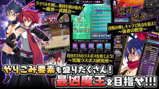 魔界戦記ディスガイアRPG ～最凶魔王決定戦！～ screenshot 6