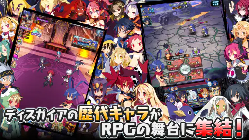 魔界戦記ディスガイアRPG ～最凶魔王決定戦！～ screenshot 8