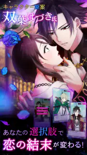 魔界王子と魅惑のナイトメア　キスと誘惑の胸キュン恋愛ゲーム screenshot 2