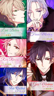 魔界王子と魅惑のナイトメア　キスと誘惑の胸キュン恋愛ゲーム screenshot 3