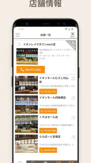鳥〇食堂×タニタカフェ screenshot 3