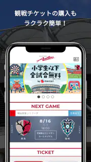 鹿島アントラーズ 公式アプリ screenshot 3