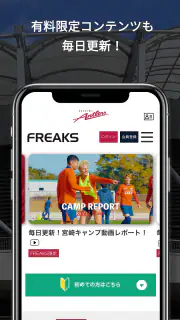 鹿島アントラーズ 公式アプリ screenshot 4