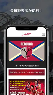 鹿島アントラーズ 公式アプリ screenshot 6