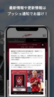 鹿島アントラーズ 公式アプリ screenshot 7