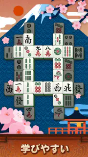麻雀ソリティア screenshot 4